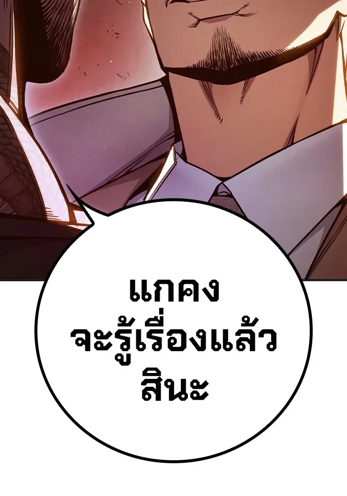 Juvenile Prison ตอนที่ 36 หน้า 91