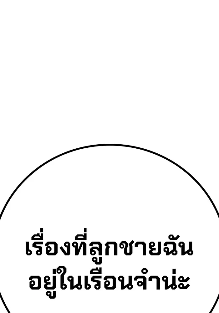 Juvenile Prison ตอนที่ 36 หน้า 92
