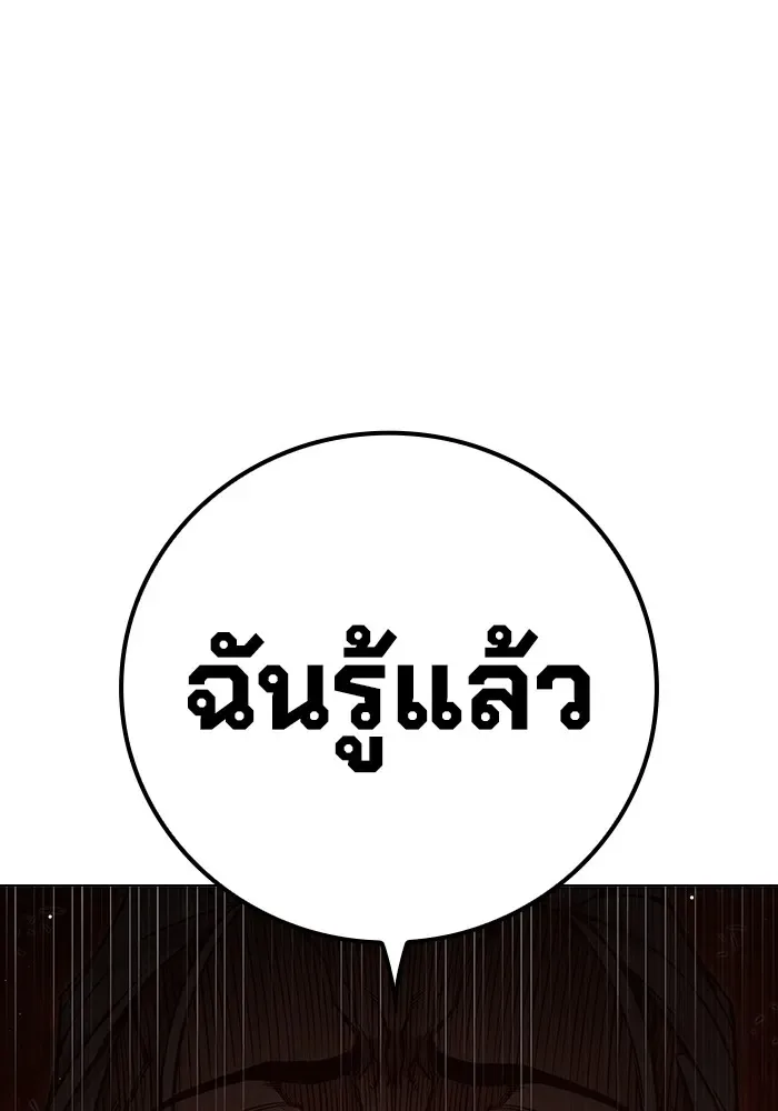 Juvenile Prison ตอนที่ 36 หน้า 97
