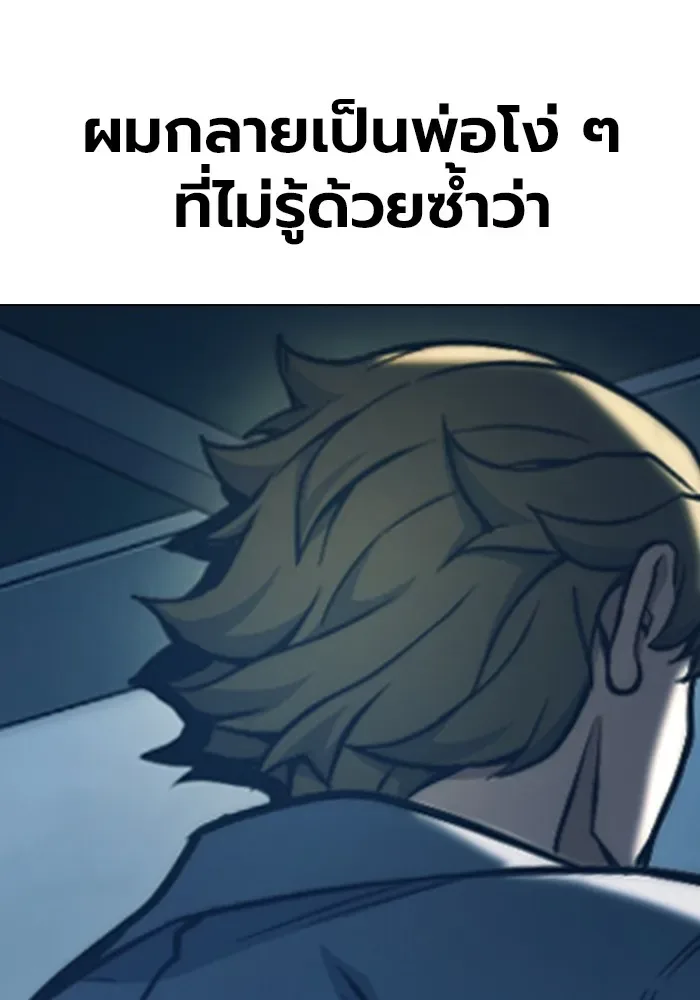 Juvenile Prison ตอนที่ 37 หน้า 10