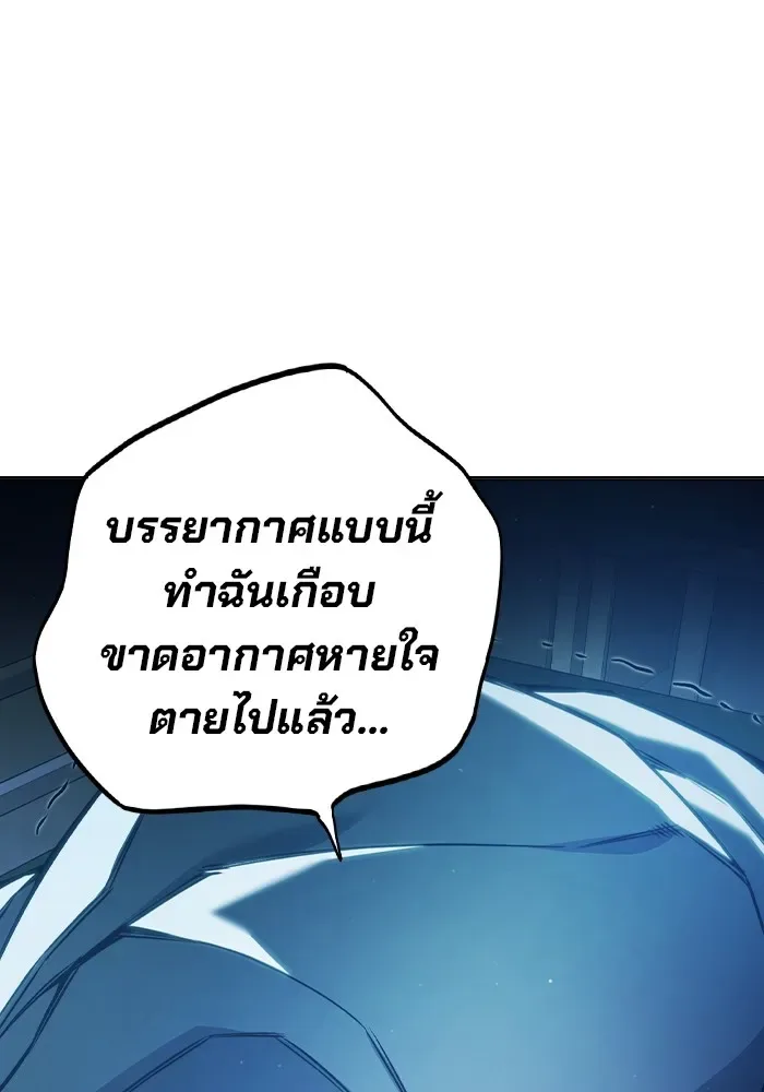 Juvenile Prison ตอนที่ 37 หน้า 103