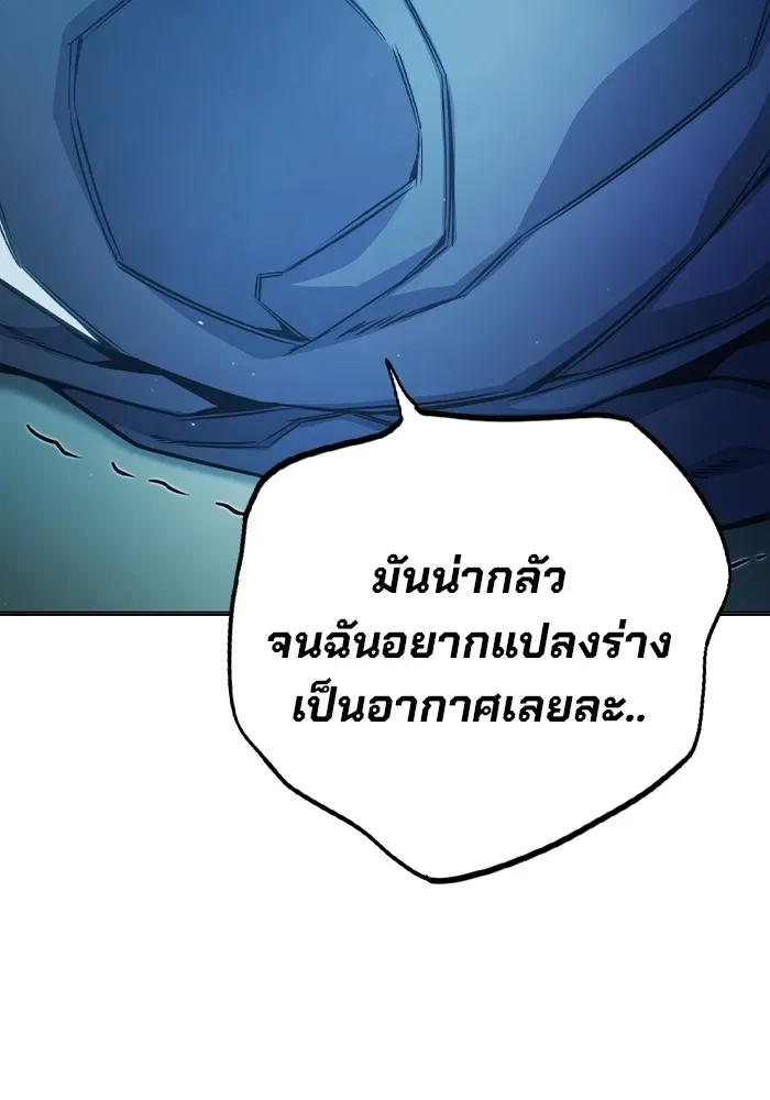 Juvenile Prison ตอนที่ 37 หน้า 104