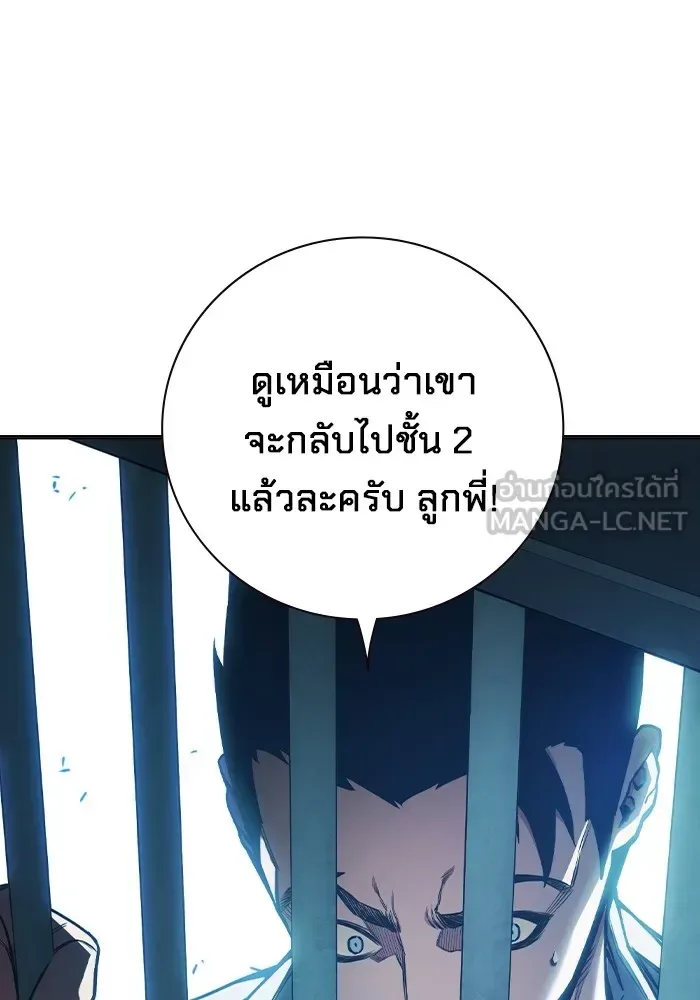 Juvenile Prison ตอนที่ 37 หน้า 105