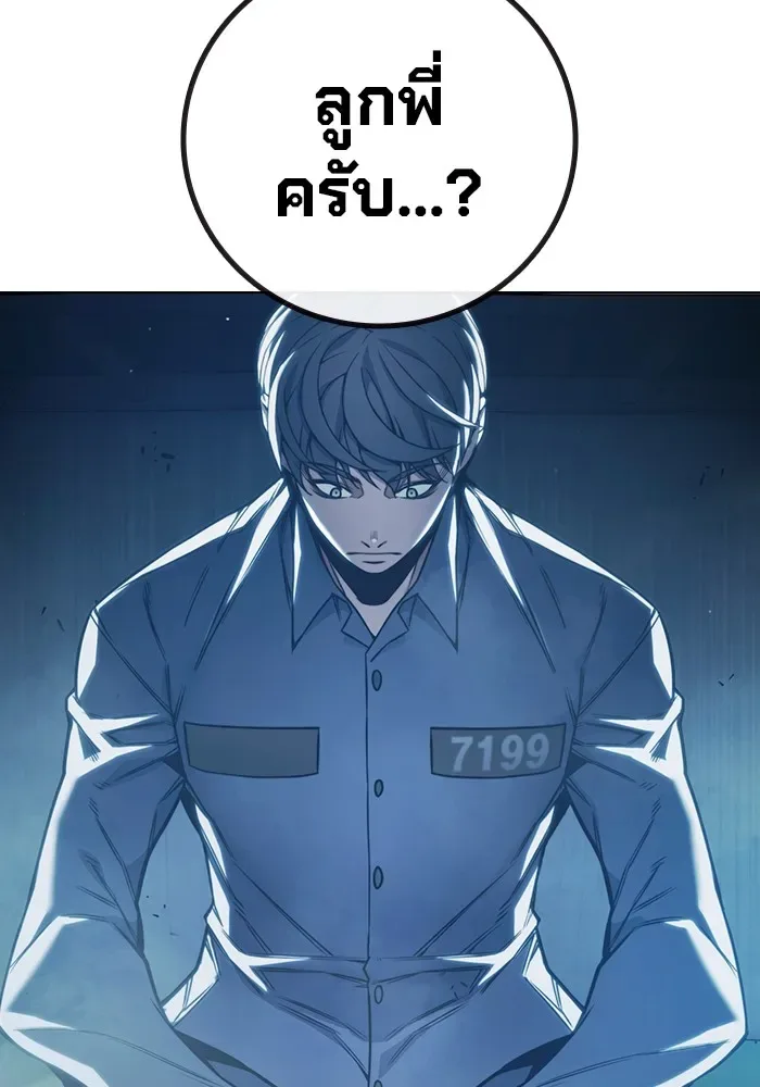 Juvenile Prison ตอนที่ 37 หน้า 107