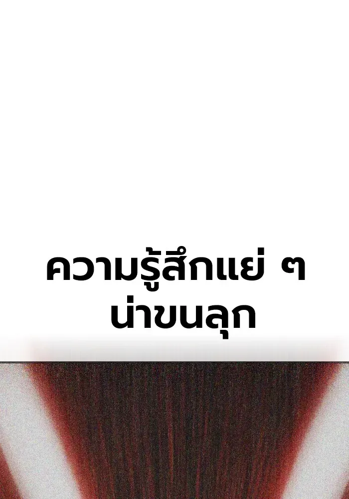 Juvenile Prison ตอนที่ 37 หน้า 109