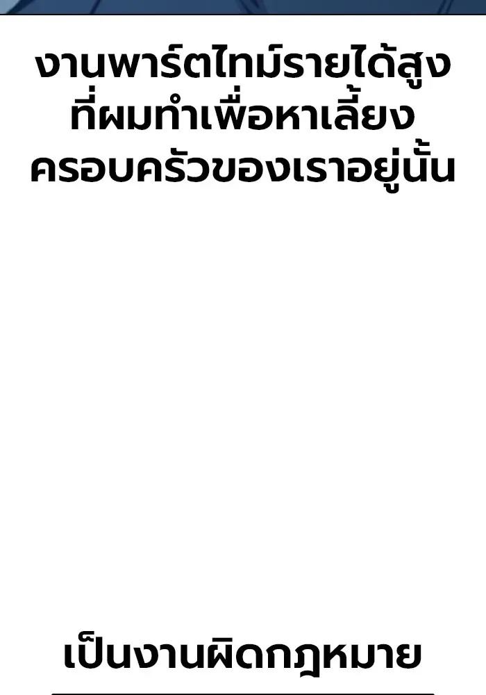 Juvenile Prison ตอนที่ 37 หน้า 11