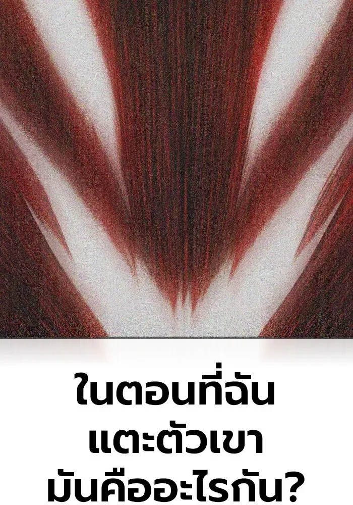 Juvenile Prison ตอนที่ 37 หน้า 110