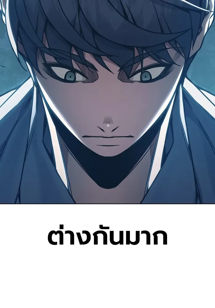 Juvenile Prison ตอนที่ 37 หน้า 112