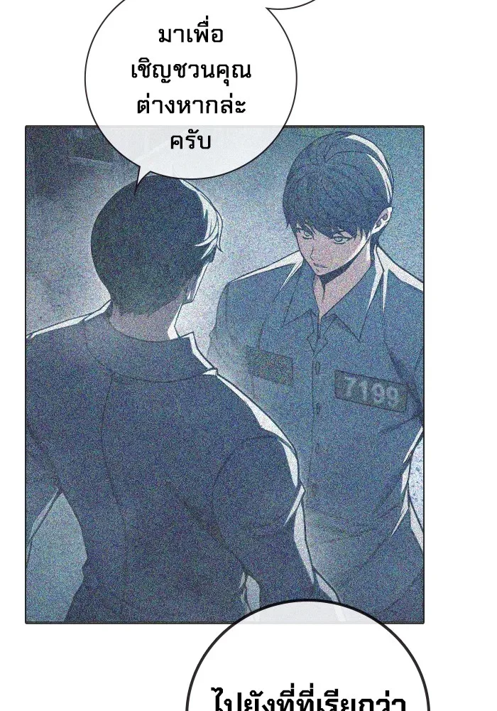 Juvenile Prison ตอนที่ 37 หน้า 116