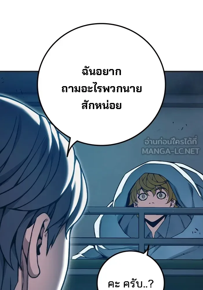 Juvenile Prison ตอนที่ 37 หน้า 120