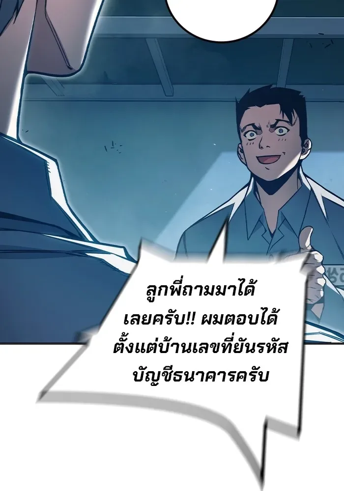 Juvenile Prison ตอนที่ 37 หน้า 121