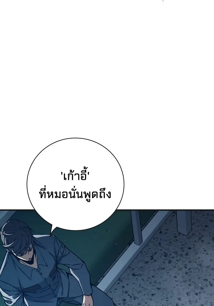 Juvenile Prison ตอนที่ 37 หน้า 122