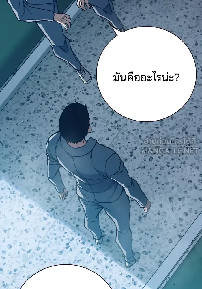 Juvenile Prison ตอนที่ 37 หน้า 123