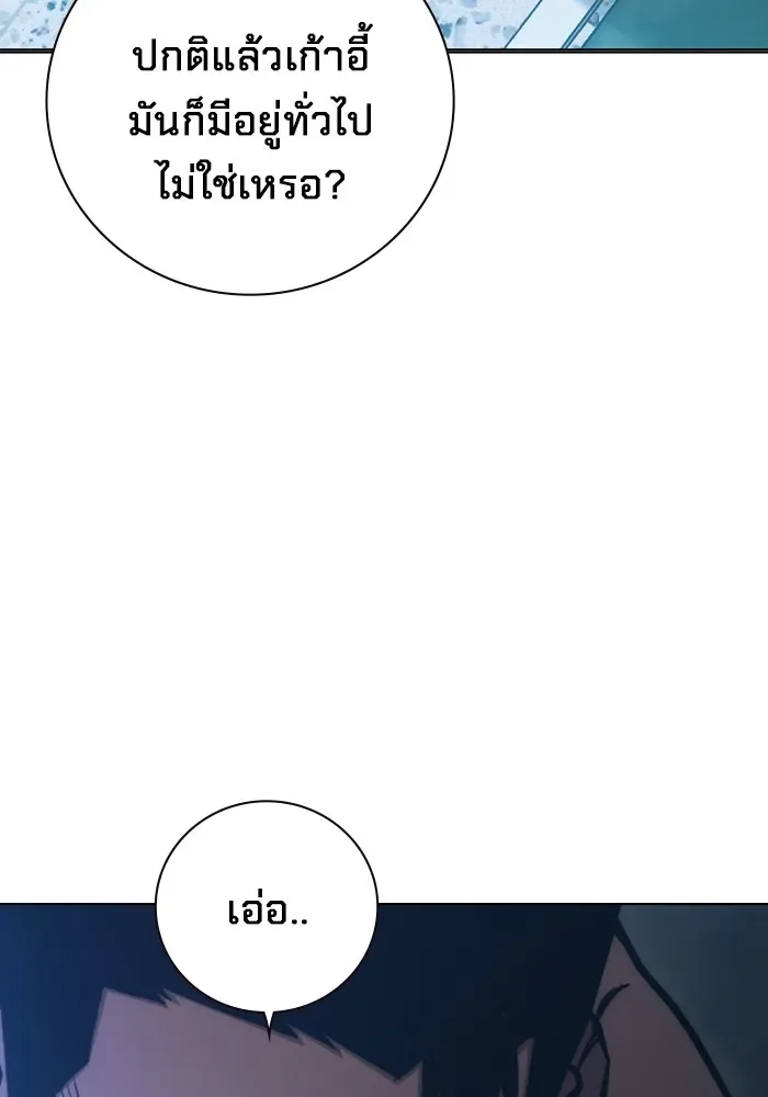Juvenile Prison ตอนที่ 37 หน้า 124