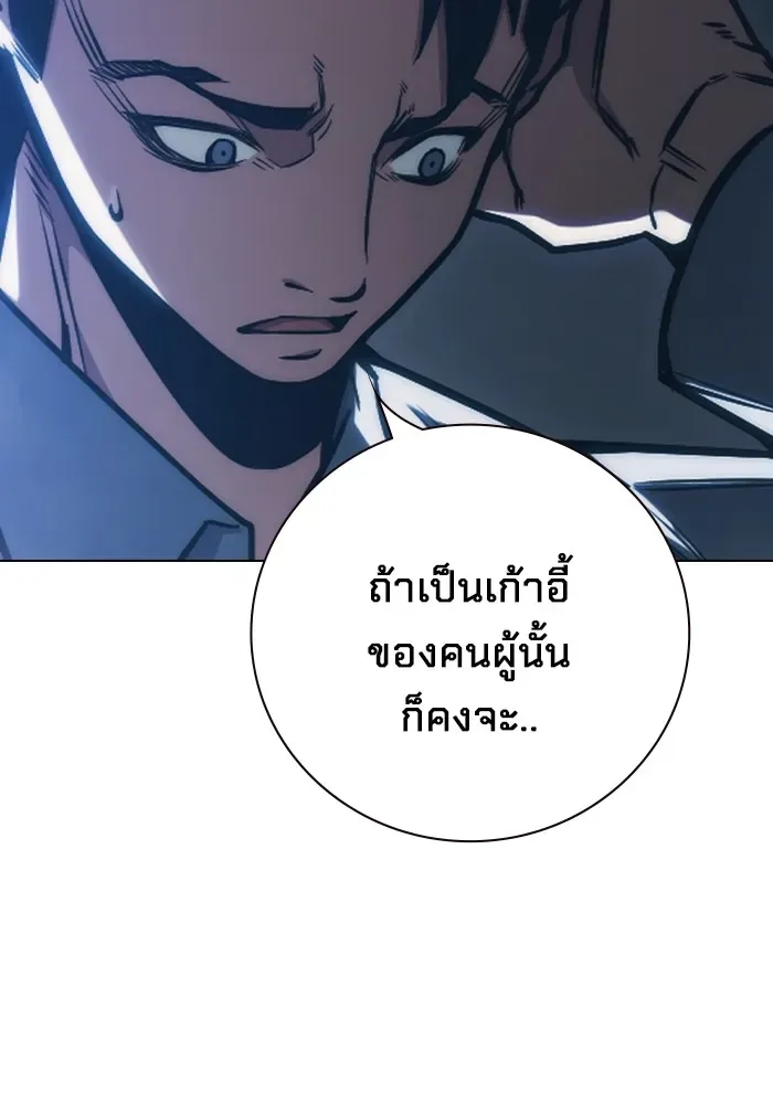 Juvenile Prison ตอนที่ 37 หน้า 125