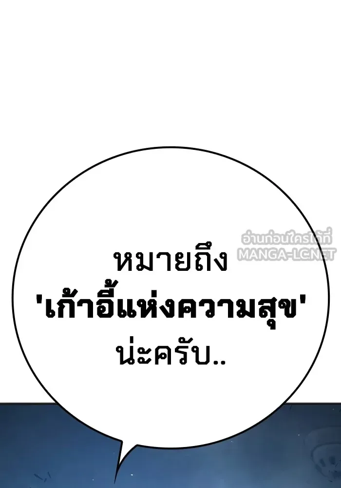 Juvenile Prison ตอนที่ 37 หน้า 126