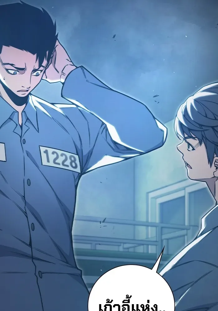 Juvenile Prison ตอนที่ 37 หน้า 127