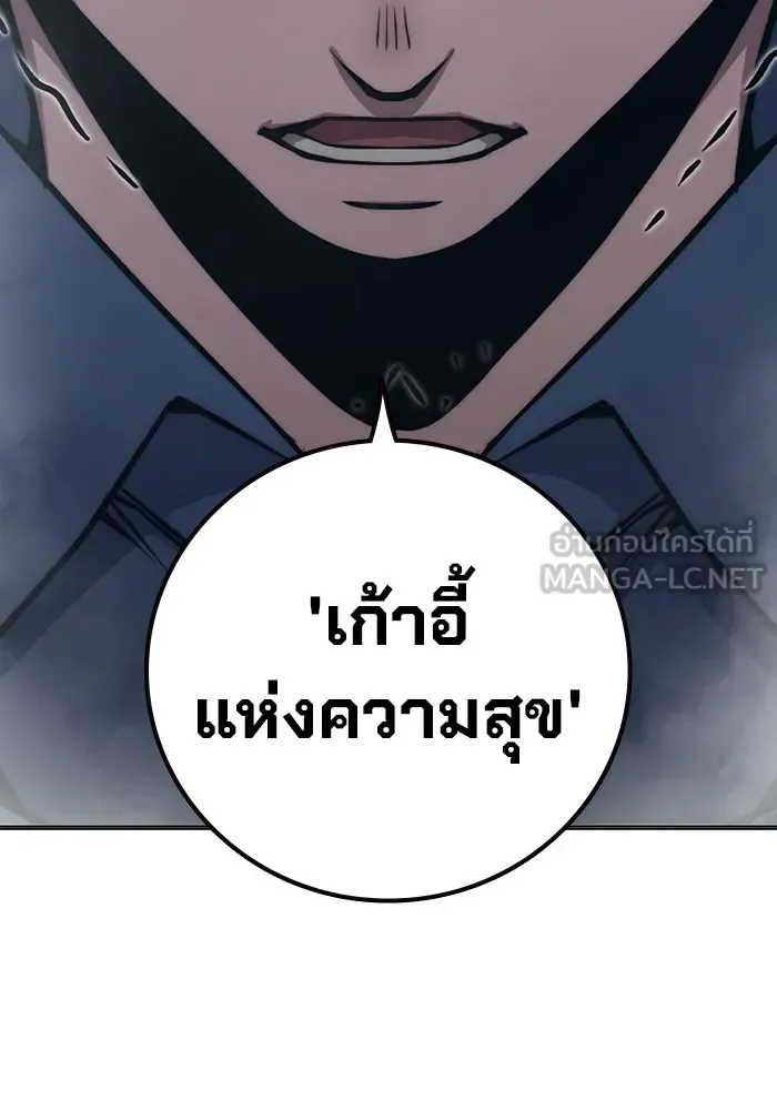 Juvenile Prison ตอนที่ 37 หน้า 129