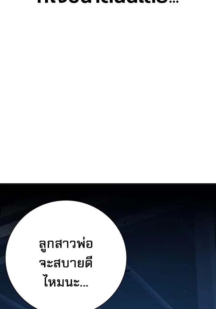 Juvenile Prison ตอนที่ 37 หน้า 13