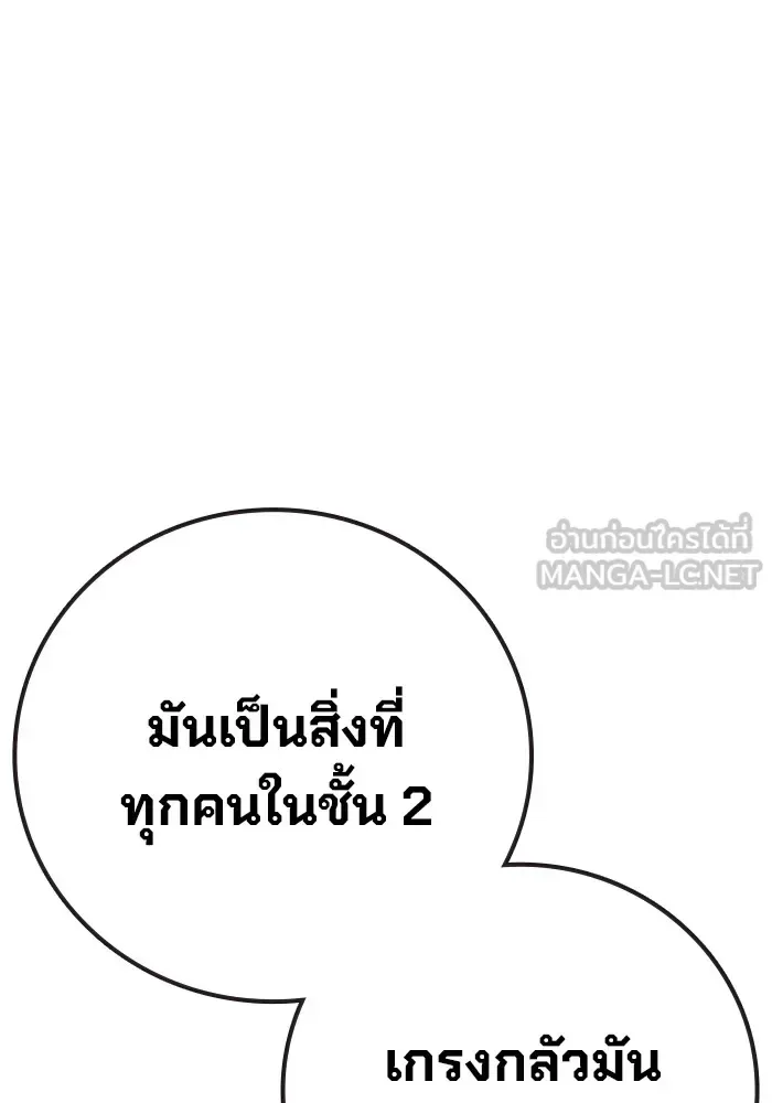 Juvenile Prison ตอนที่ 37 หน้า 132
