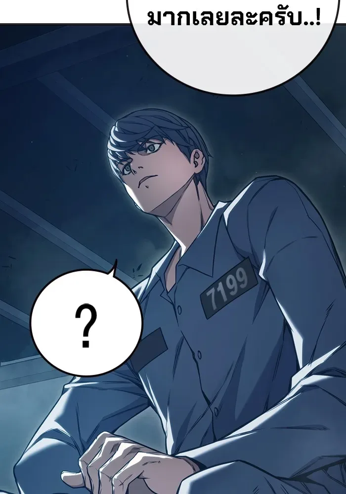Juvenile Prison ตอนที่ 37 หน้า 133