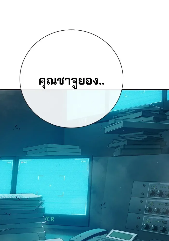 Juvenile Prison ตอนที่ 37 หน้า 137