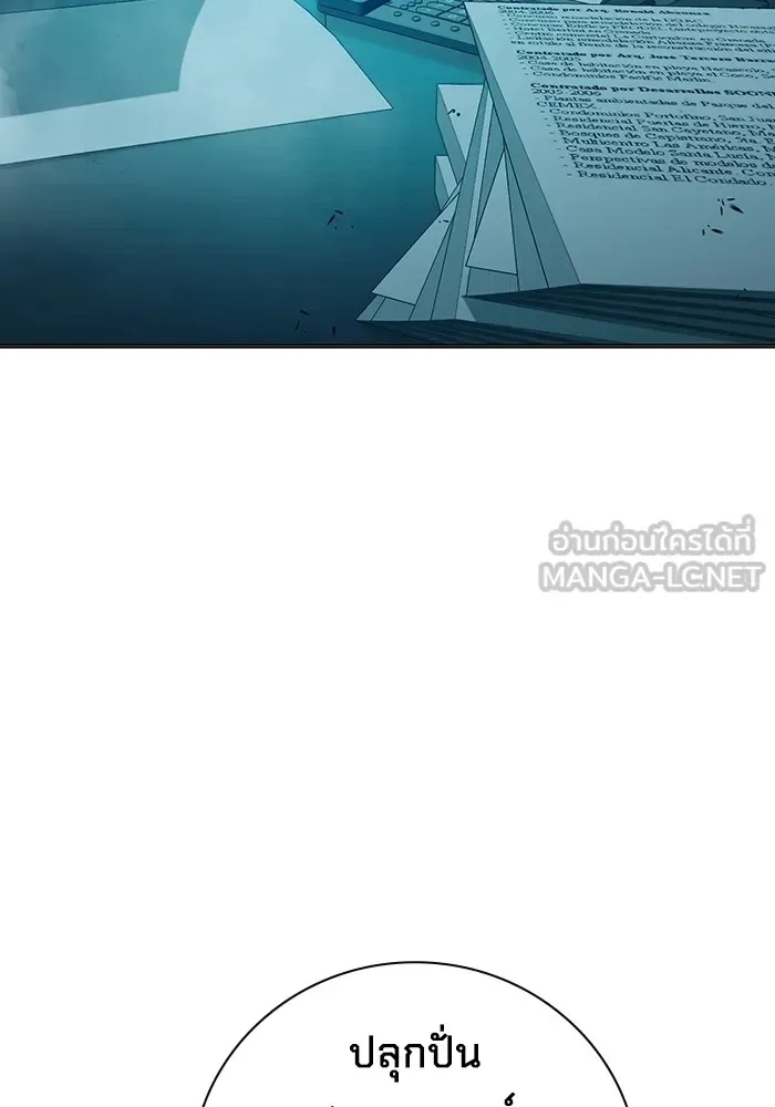 Juvenile Prison ตอนที่ 37 หน้า 138