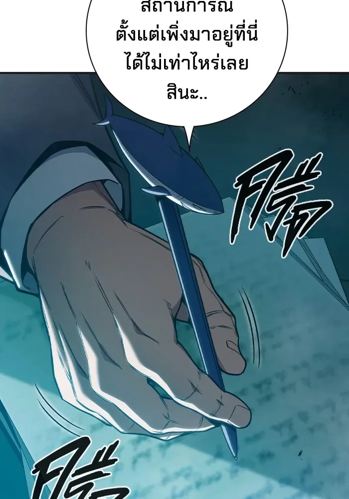 Juvenile Prison ตอนที่ 37 หน้า 139