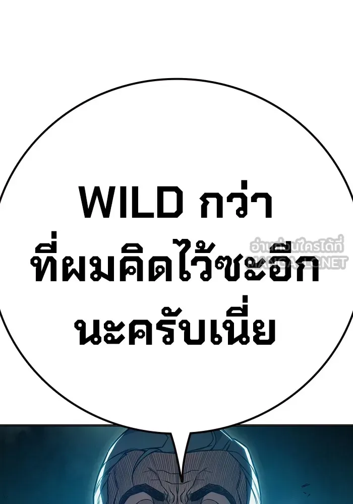 Juvenile Prison ตอนที่ 37 หน้า 141