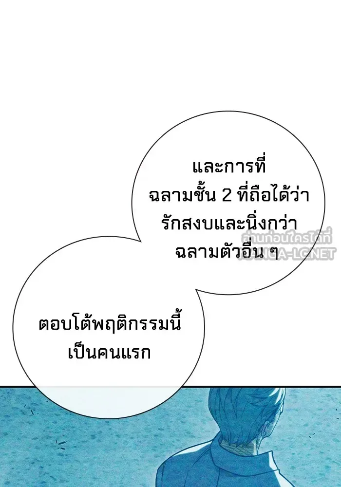 Juvenile Prison ตอนที่ 37 หน้า 144