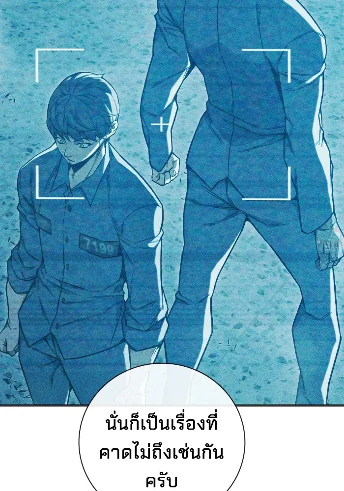 Juvenile Prison ตอนที่ 37 หน้า 145