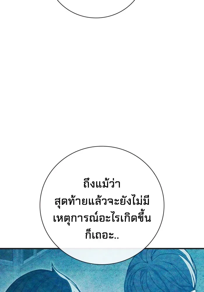 Juvenile Prison ตอนที่ 37 หน้า 146
