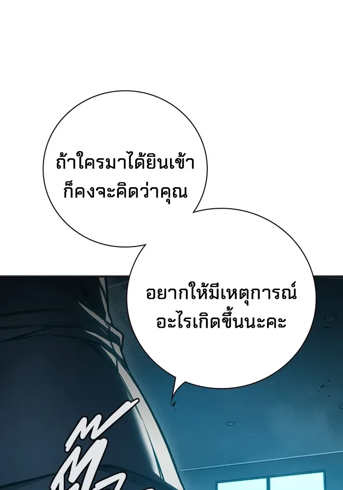 Juvenile Prison ตอนที่ 37 หน้า 148