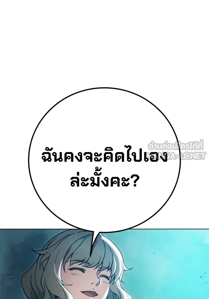 Juvenile Prison ตอนที่ 37 หน้า 150