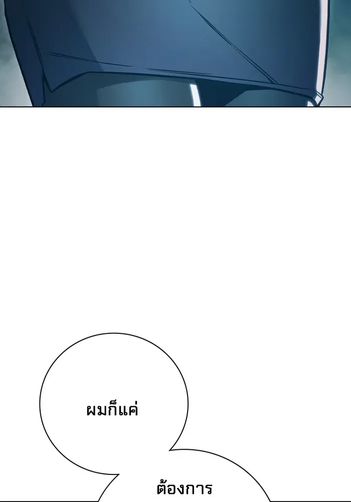 Juvenile Prison ตอนที่ 37 หน้า 152
