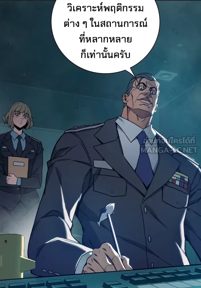 Juvenile Prison ตอนที่ 37 หน้า 153