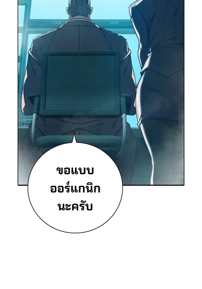 Juvenile Prison ตอนที่ 37 หน้า 155