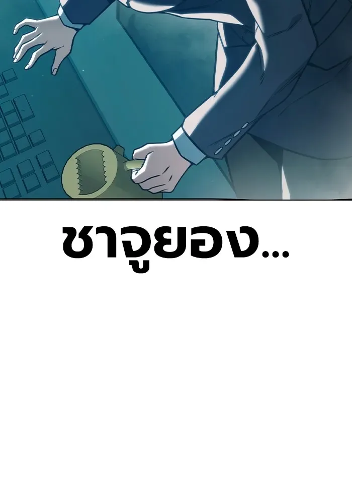 Juvenile Prison ตอนที่ 37 หน้า 157