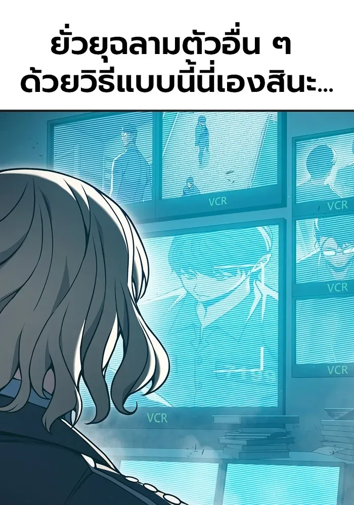 Juvenile Prison ตอนที่ 37 หน้า 158