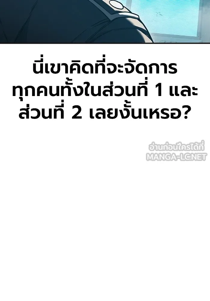 Juvenile Prison ตอนที่ 37 หน้า 159