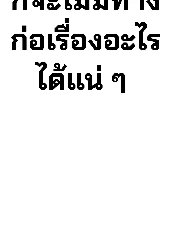 Juvenile Prison ตอนที่ 37 หน้า 164