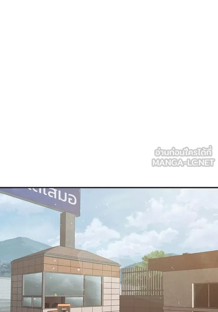 Juvenile Prison ตอนที่ 37 หน้า 165
