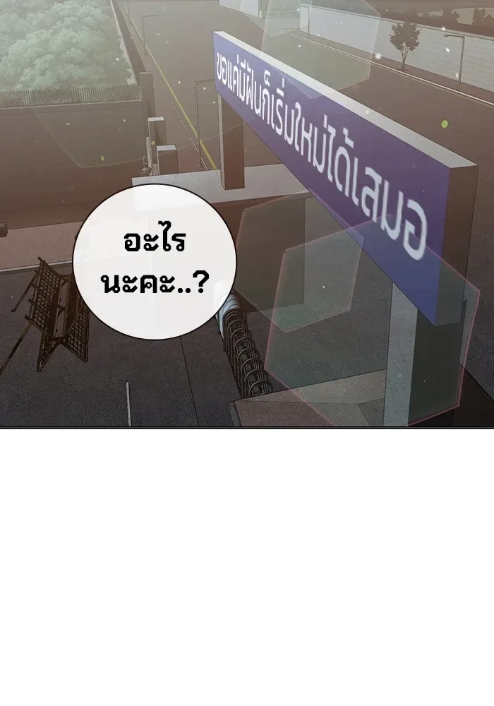 Juvenile Prison ตอนที่ 37 หน้า 167