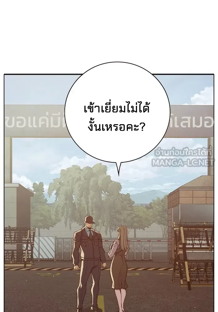 Juvenile Prison ตอนที่ 37 หน้า 168