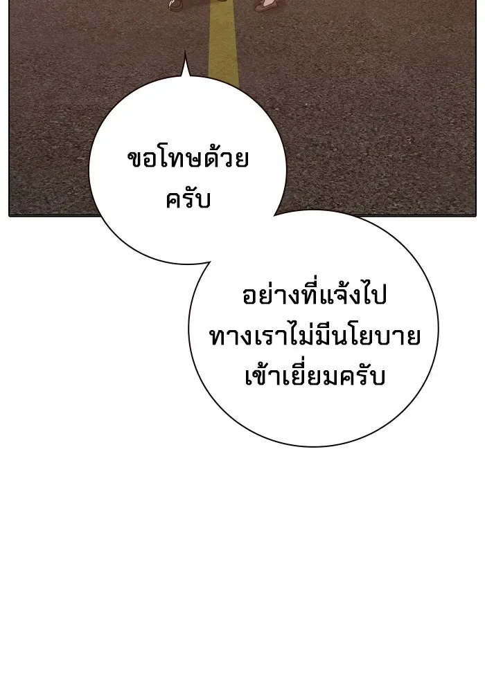 Juvenile Prison ตอนที่ 37 หน้า 169