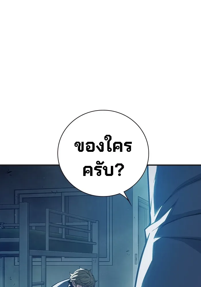 Juvenile Prison ตอนที่ 37 หน้า 17