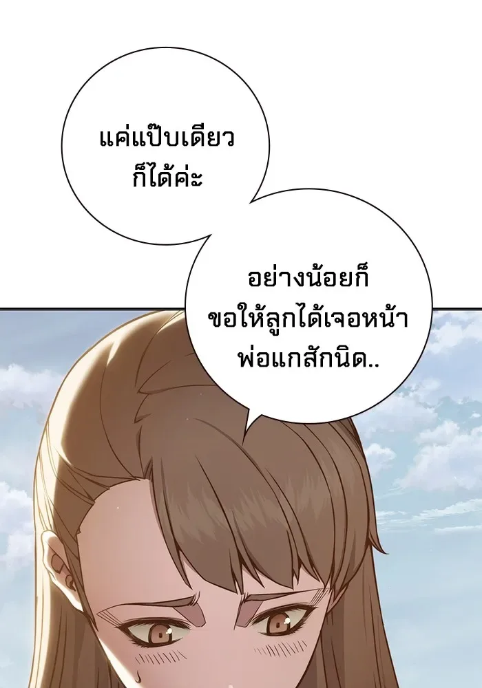 Juvenile Prison ตอนที่ 37 หน้า 170