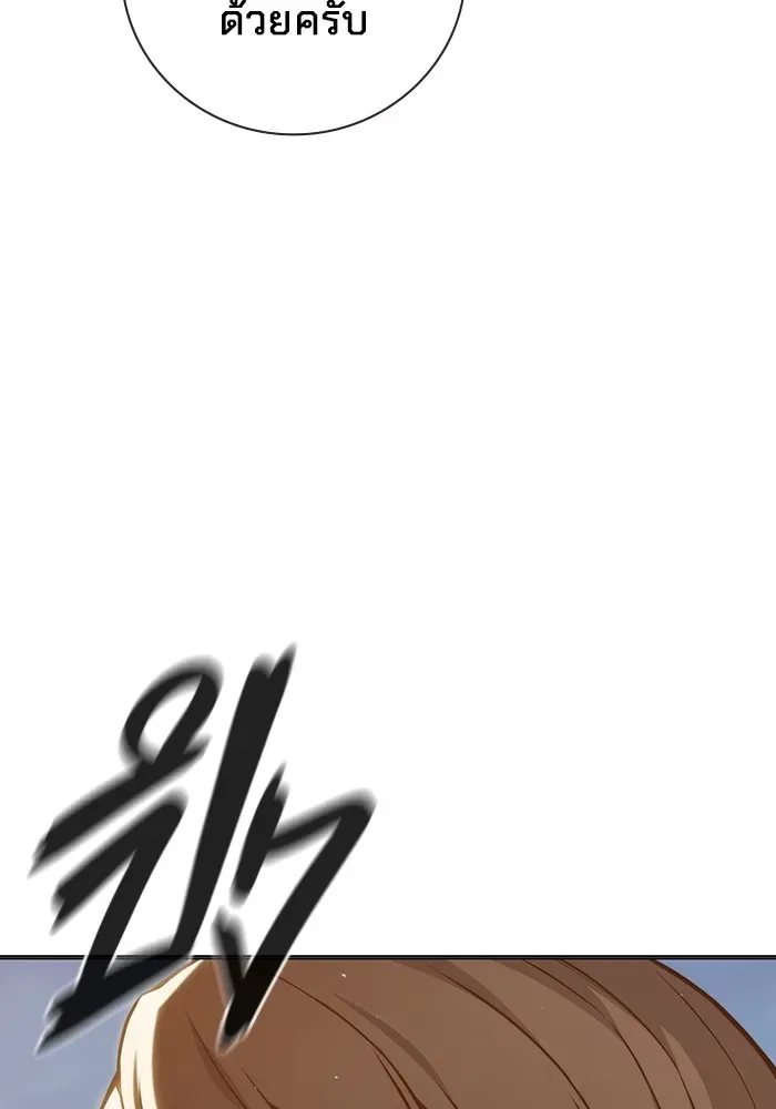 Juvenile Prison ตอนที่ 37 หน้า 172