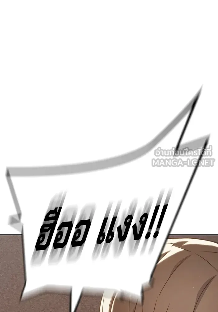 Juvenile Prison ตอนที่ 37 หน้า 174