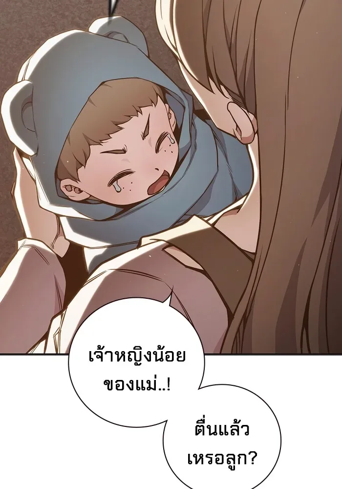 Juvenile Prison ตอนที่ 37 หน้า 175